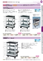 OS　CABINET　工場什器備品 総合カタログ
