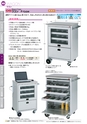 OS　CABINET　工場什器備品 総合カタログ