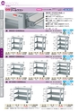 OS　CABINET　工場什器備品 総合カタログ