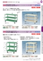 OS　CABINET　工場什器備品 総合カタログ