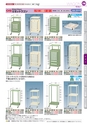 OS　CABINET　工場什器備品 総合カタログ