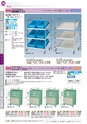 OS　CABINET　工場什器備品 総合カタログ