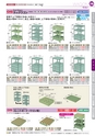 OS　CABINET　工場什器備品 総合カタログ