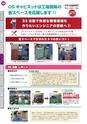 OS　CABINET　工場什器備品 総合カタログ