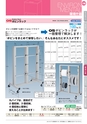 OS　CABINET　工場什器備品 総合カタログ