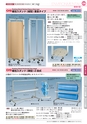 OS　CABINET　工場什器備品 総合カタログ