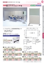OS　CABINET　工場什器備品 総合カタログ