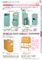 OS　CABINET　工場什器備品 総合カタログ