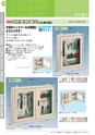 OS　CABINET　工場什器備品 総合カタログ
