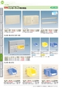 OS　CABINET　工場什器備品 総合カタログ
