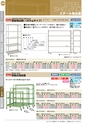OS　CABINET　工場什器備品 総合カタログ