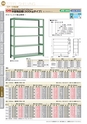 OS　CABINET　工場什器備品 総合カタログ