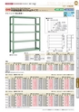 OS　CABINET　工場什器備品 総合カタログ