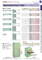 OS　CABINET　工場什器備品 総合カタログ