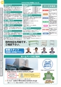 OS　CABINET　工場什器備品 総合カタログ