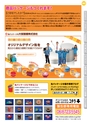 OS　CABINET　工場什器備品 総合カタログ