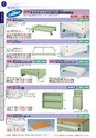 OS　CABINET　工場什器備品 総合カタログ
