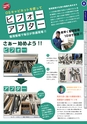 OS　CABINET　工場什器備品 総合カタログ
