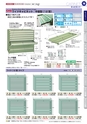 OS　CABINET　工場什器備品 総合カタログ
