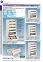 OS　CABINET　工場什器備品 総合カタログ