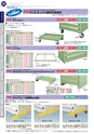 OS　CABINET　工場什器備品 総合カタログ