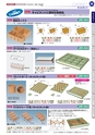 OS　CABINET　工場什器備品 総合カタログ