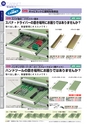 OS　CABINET　工場什器備品 総合カタログ