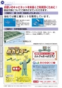 OS　CABINET　工場什器備品 総合カタログ