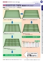 OS　CABINET　工場什器備品 総合カタログ