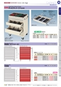 OS　CABINET　工場什器備品 総合カタログ