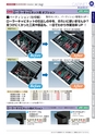 OS　CABINET　工場什器備品 総合カタログ