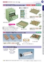 OS　CABINET　工場什器備品 総合カタログ