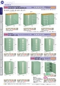 OS　CABINET　工場什器備品 総合カタログ