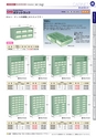 OS　CABINET　工場什器備品 総合カタログ