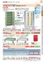 OS　CABINET　工場什器備品 総合カタログ
