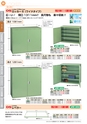 OS　CABINET　工場什器備品 総合カタログ