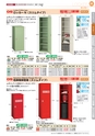OS　CABINET　工場什器備品 総合カタログ