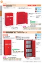 OS　CABINET　工場什器備品 総合カタログ