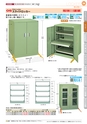 OS　CABINET　工場什器備品 総合カタログ