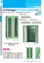 OS　CABINET　工場什器備品 総合カタログ