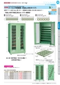 OS　CABINET　工場什器備品 総合カタログ