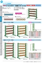 OS　CABINET　工場什器備品 総合カタログ