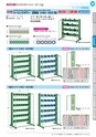 OS　CABINET　工場什器備品 総合カタログ