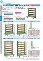 OS　CABINET　工場什器備品 総合カタログ
