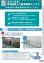 OS　CABINET　工場什器備品 総合カタログ