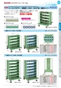 OS　CABINET　工場什器備品 総合カタログ