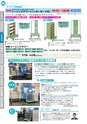 OS　CABINET　工場什器備品 総合カタログ