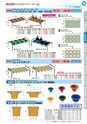 OS　CABINET　工場什器備品 総合カタログ