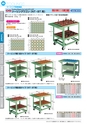 OS　CABINET　工場什器備品 総合カタログ
