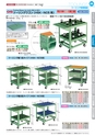 OS　CABINET　工場什器備品 総合カタログ